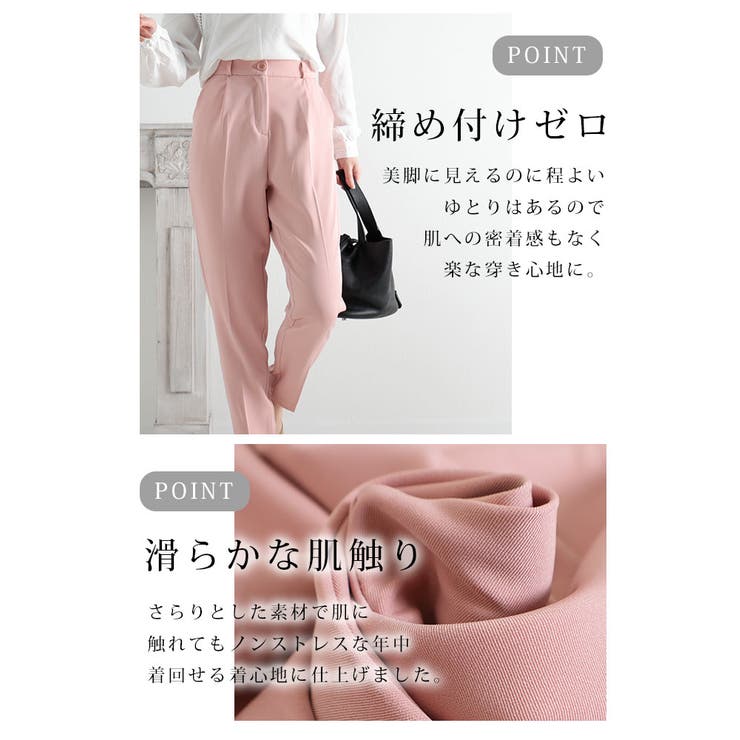 ウエストゴム隠しテーパードパンツ【7月2日20時販売新作】