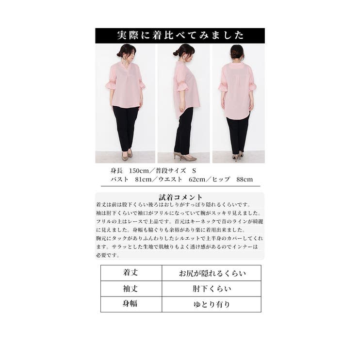 丸レースのフレアスリーブチュニック【7月6日20時販売新作】