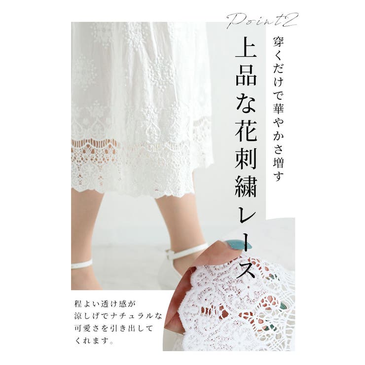 ワンピースの下に穿く花刺繍レースのワイドパンツ レディース