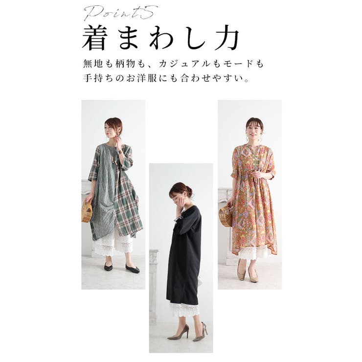 ワンピの下に穿く花刺繍レースワイドパンツ【7月16日20時販売新作】