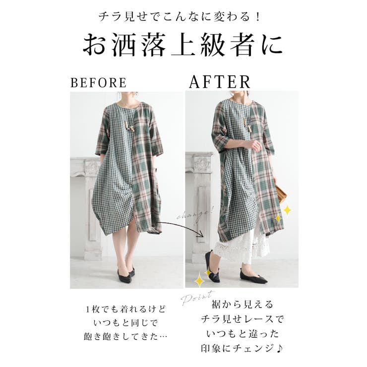 ワンピの下に穿く花刺繍レースワイドパンツ【7月16日20時販売新作】