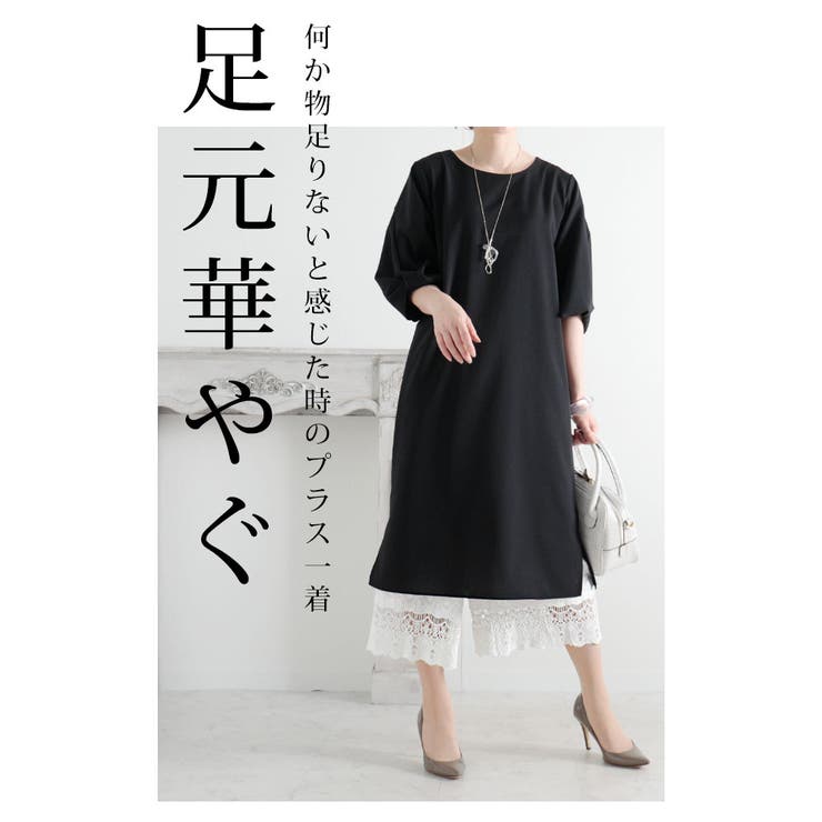 ワンピの下に穿く花刺繍レースワイドパンツ【7月16日20時販売新作】