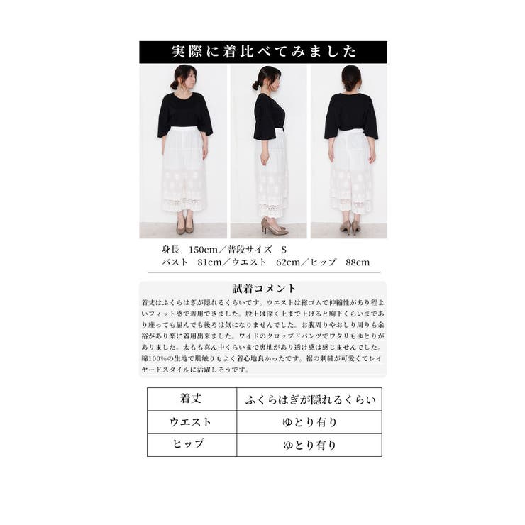 ワンピの下に穿く花刺繍レースワイドパンツ【7月16日20時販売新作】