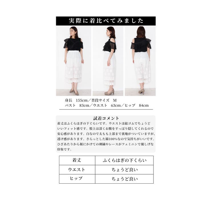 ワンピの下に穿く花刺繍レースワイドパンツ【7月16日20時販売新作】