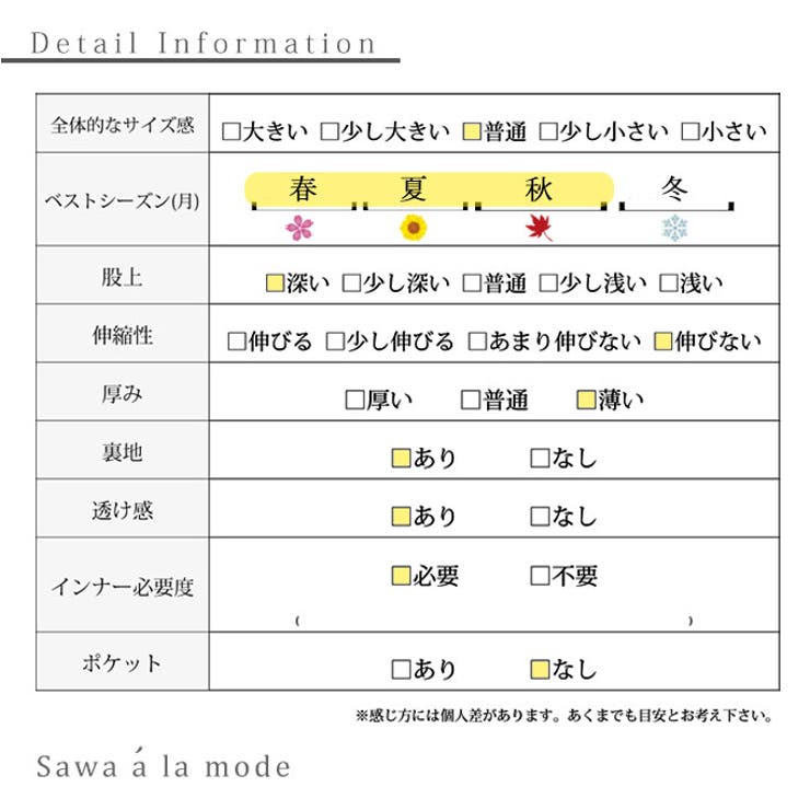 ワンピの下に穿く花刺繍レースワイドパンツ【7月16日20時販売新作】