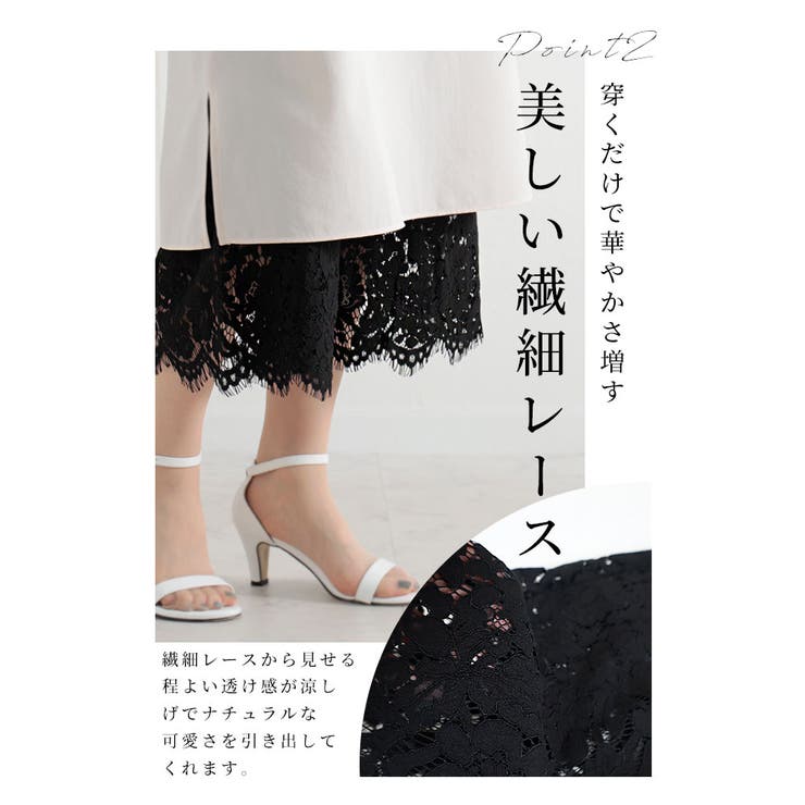 ワンピースの下に穿くレースワイドパンツ【7月23日20時販売新作】