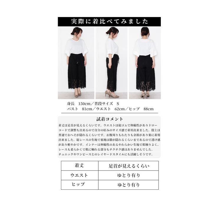 ワンピースの下に穿くレースワイドパンツ【7月23日20時販売新作】