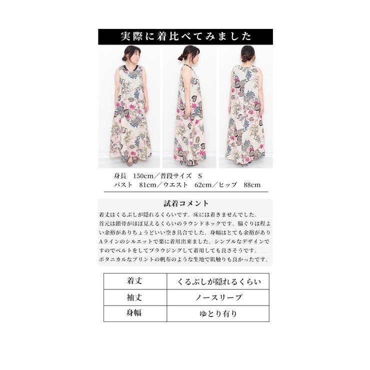 夏を感じる涼しげなボタニカル柄ロングワンピース レディース