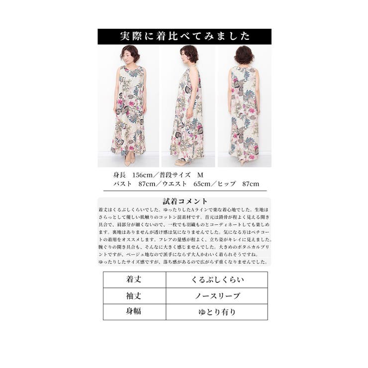 夏を感じる涼しげなボタニカル柄ロングワンピース レディース