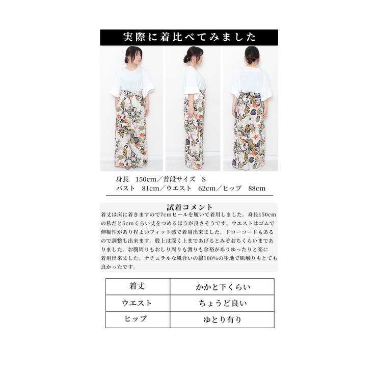ボタニカル柄コットンワイドパンツ【7月20日20時販売新作】