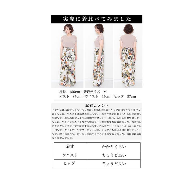 ボタニカル柄コットンワイドパンツ【7月20日20時販売新作】