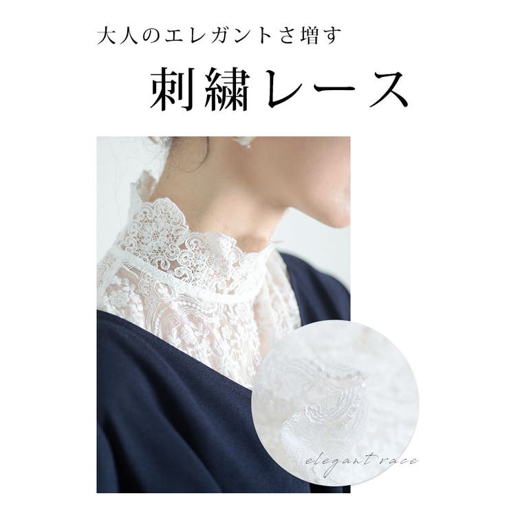 上品に首元を隠してくれる刺繍レース付け襟【8月10日20時販売新作】
