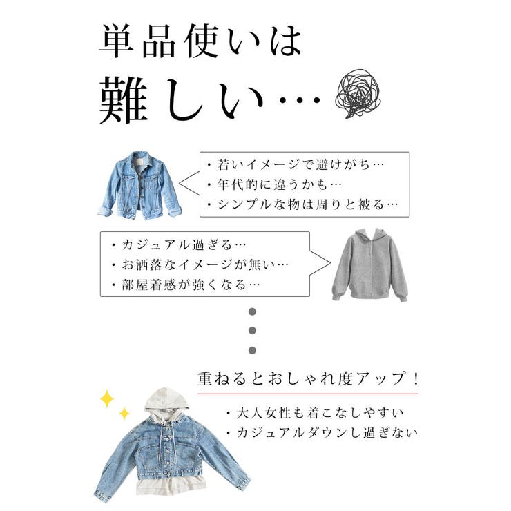フェイクレイヤードデニムジャケット【9月7日20時販売新作】