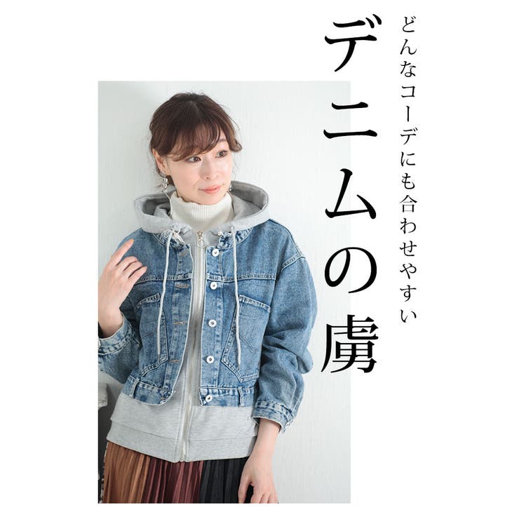 フェイクレイヤードデニムジャケット【9月7日20時販売新作】