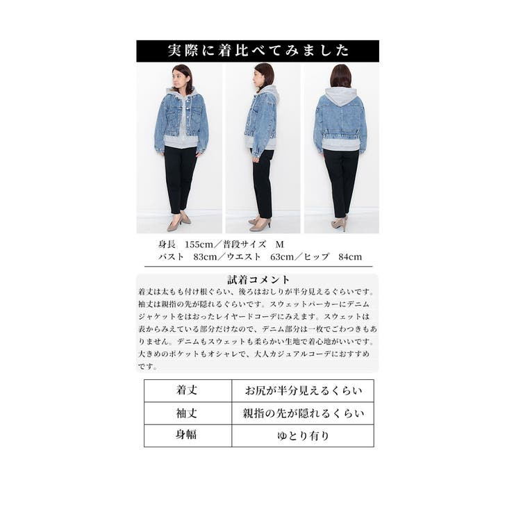 フェイクレイヤードデニムジャケット【9月7日20時販売新作】