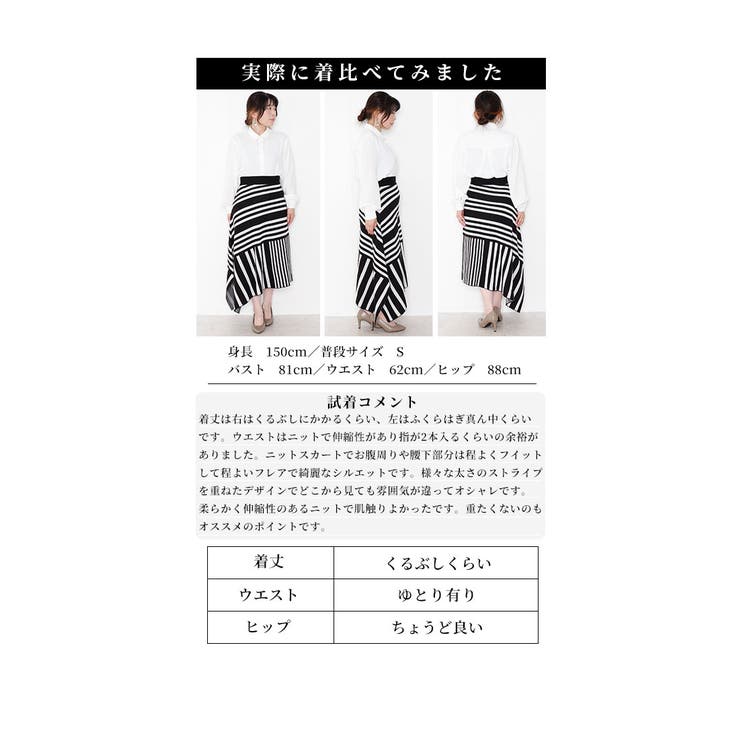 日本製アシンメトリーニットスカート【9月14日20時販売新作】