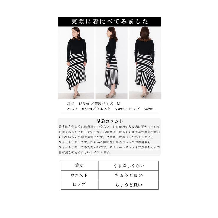 日本製アシンメトリーニットスカート【9月14日20時販売新作】