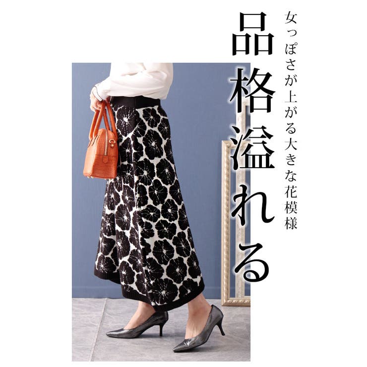 (9)日本製 総柄 花柄 フレア ロング スカート