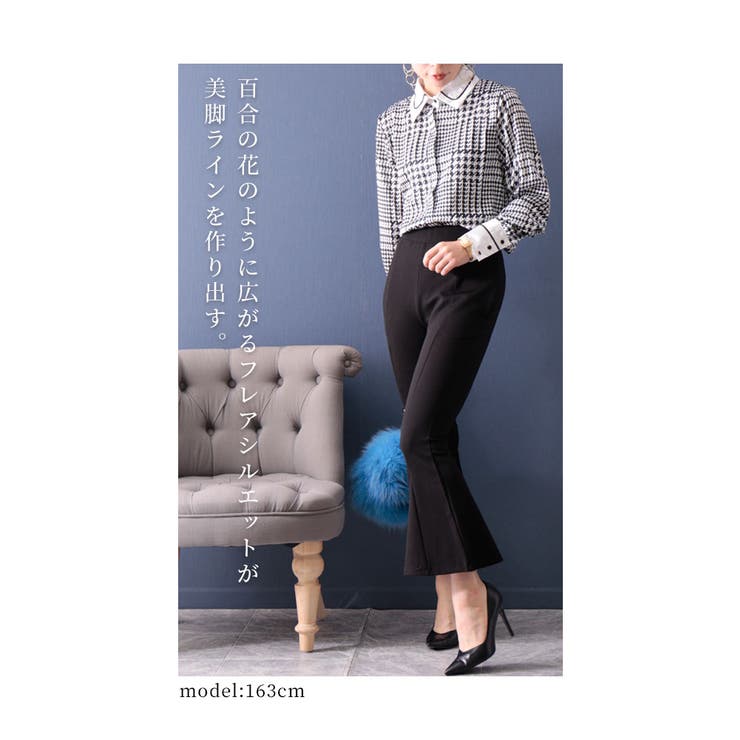 百合のようなフレアパンツ【9月15日20時販売新作】