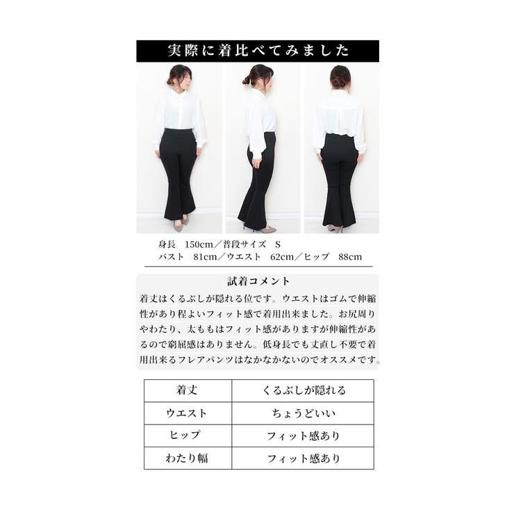 百合のようなフレアパンツ【9月15日20時販売新作】