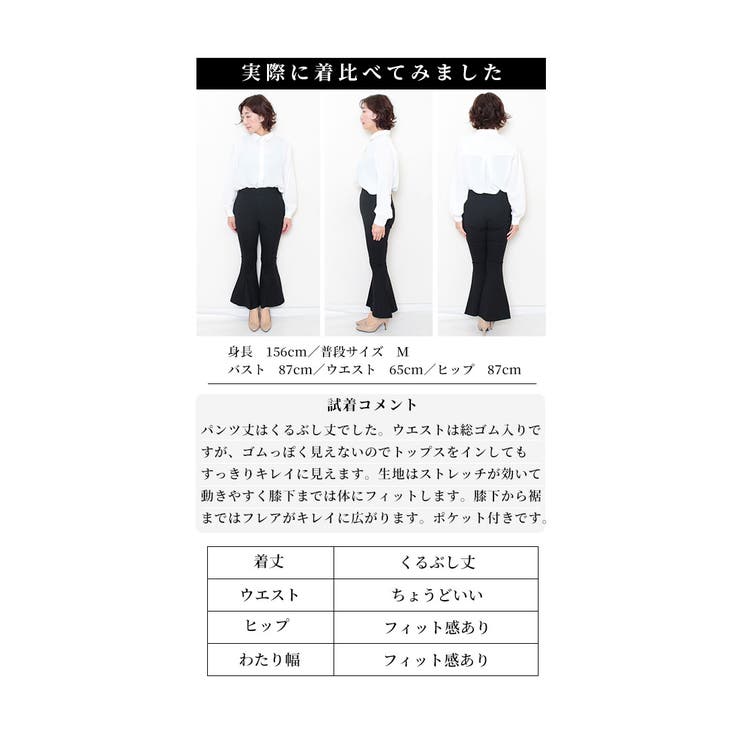百合のようなフレアパンツ【9月15日20時販売新作】