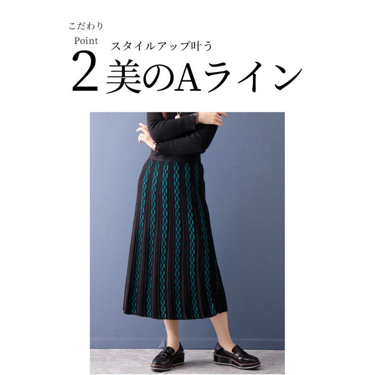 日本製透かし編みニットスカート レディース ミモレ[品番：SLMW0008730  