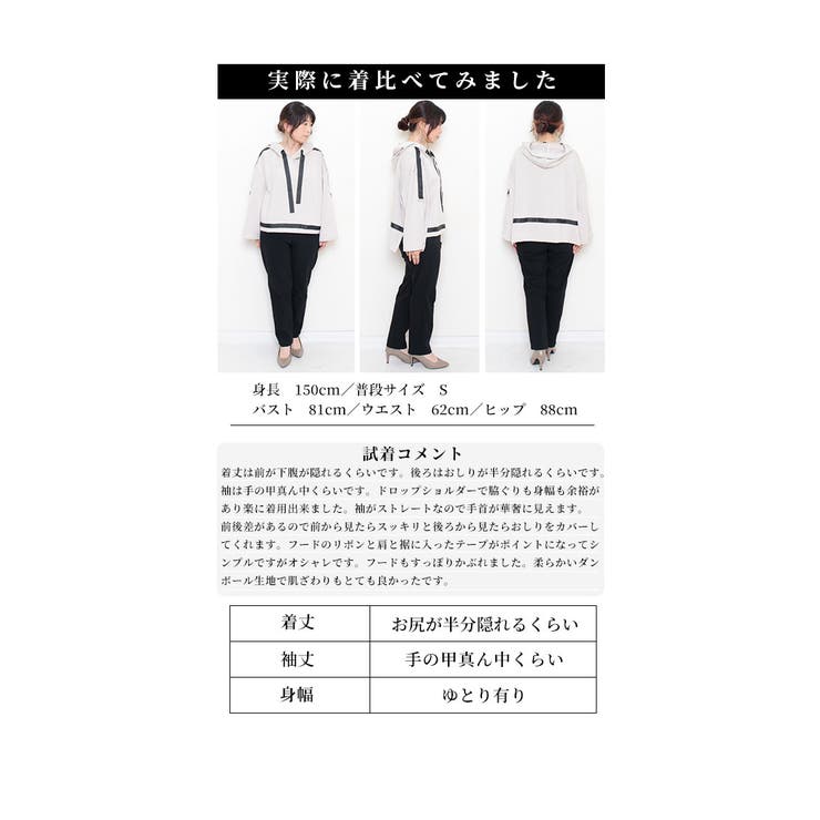 ラインリボンボンディングパーカー レディース ファッション | Sawa a la mode | 詳細画像24 