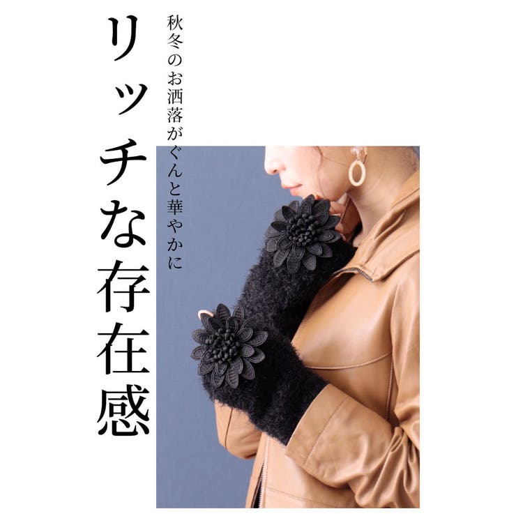両手に花咲く日本製ふんわりアームカバー【10月5日20時販売新作】