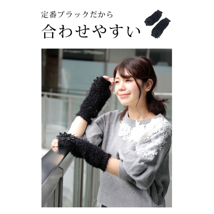 両手に花咲く日本製ふんわりアームカバー【10月5日20時販売新作】
