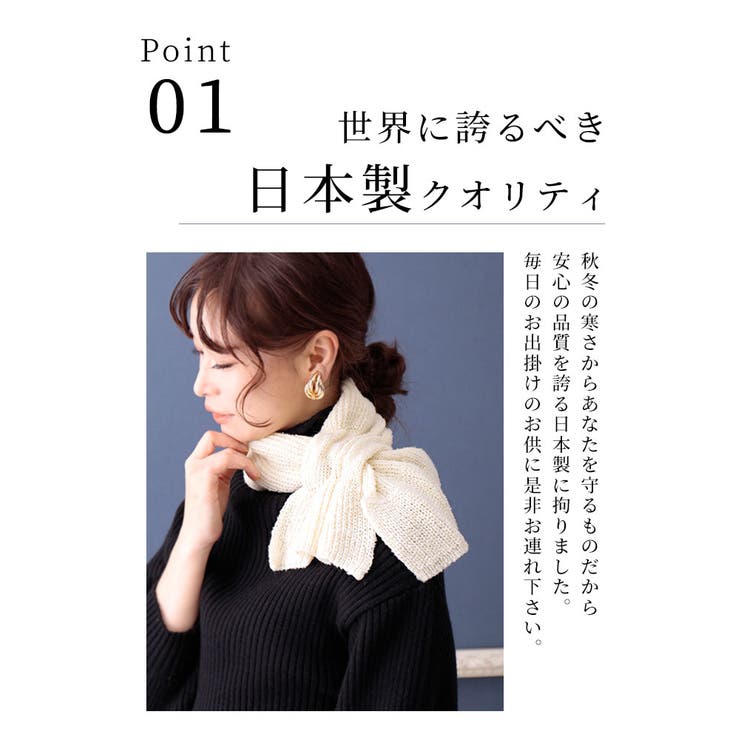 キラキラ輝く日本製ラメ入りニットマフラー【10月8日20時販売新作】