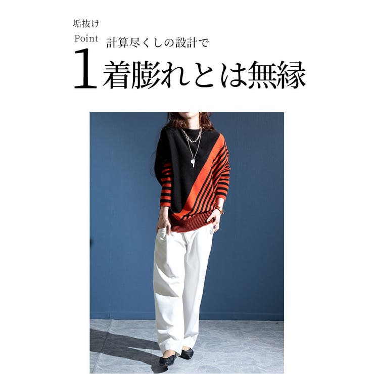 着痩せの魔法日本製変形ボーダーニット【10月10日20時販売新作】