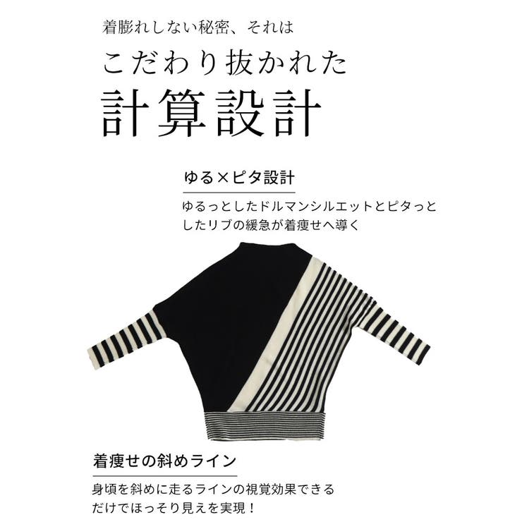 着痩せの魔法日本製変形ボーダーニット【10月10日20時販売新作】