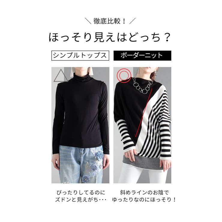 着痩せの魔法日本製変形ボーダーニット レディース セーター