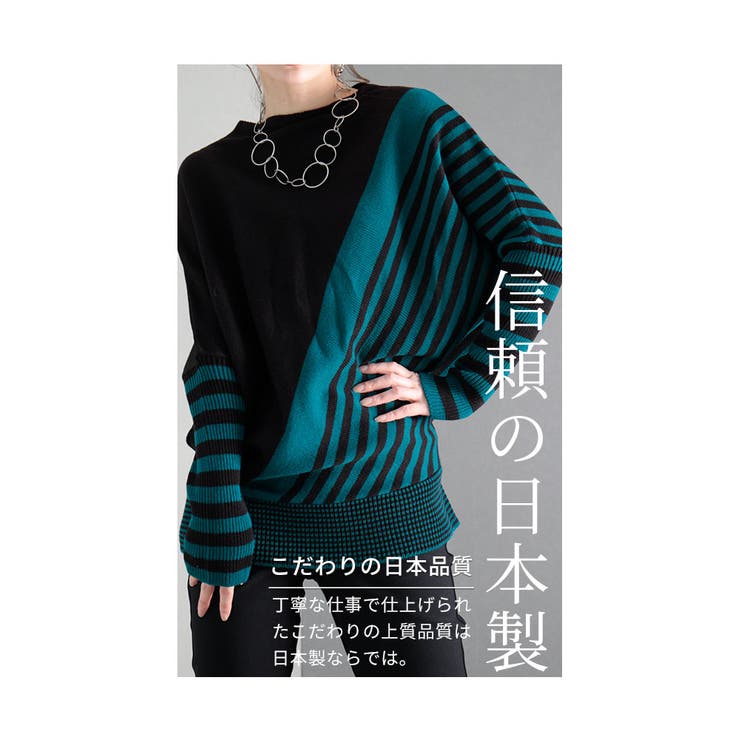 着痩せの魔法日本製変形ボーダーニット【10月10日20時販売新作】