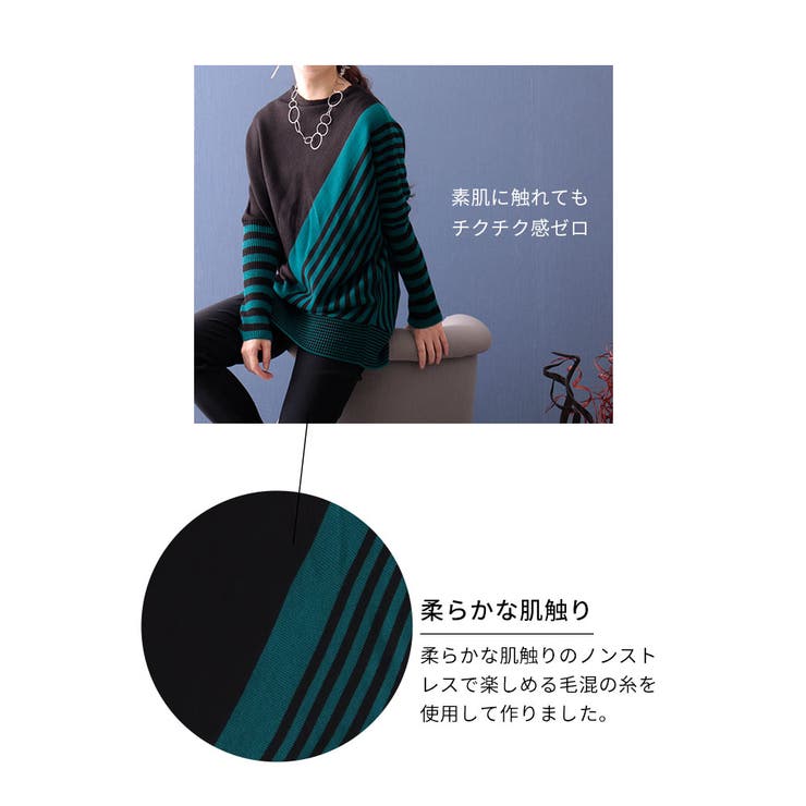 着痩せの魔法日本製変形ボーダーニット レディース セーター