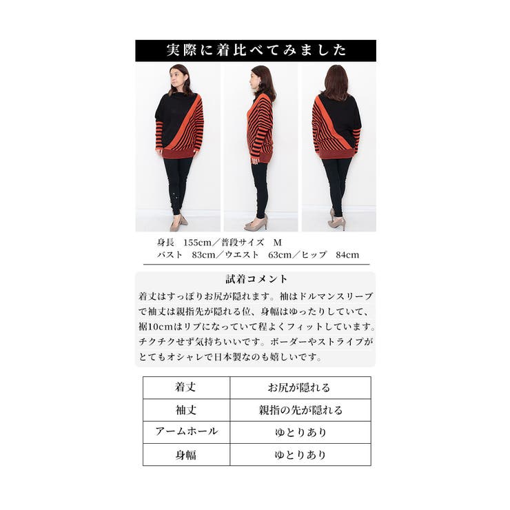 着痩せの魔法日本製変形ボーダーニット【10月10日20時販売新作】