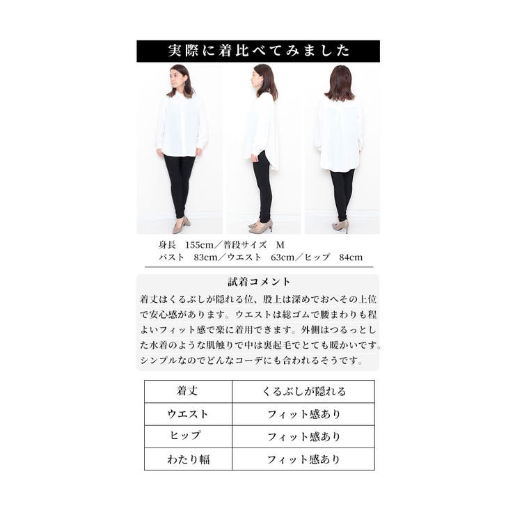 裏ボアハンサムレギンス【10月13日20時販売新作】
