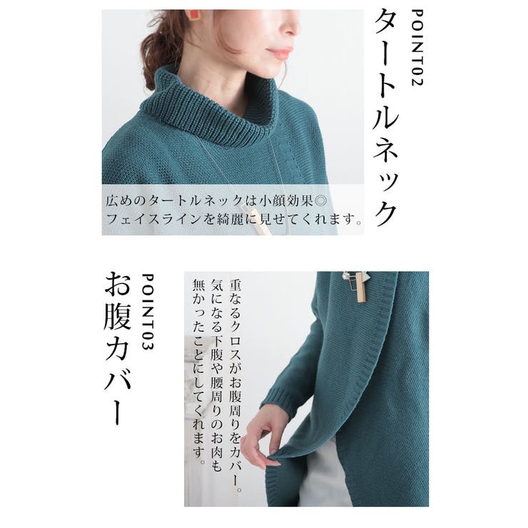 大人カジュアルなフロントクロスニットチュニック【10月22日20時販売新作】