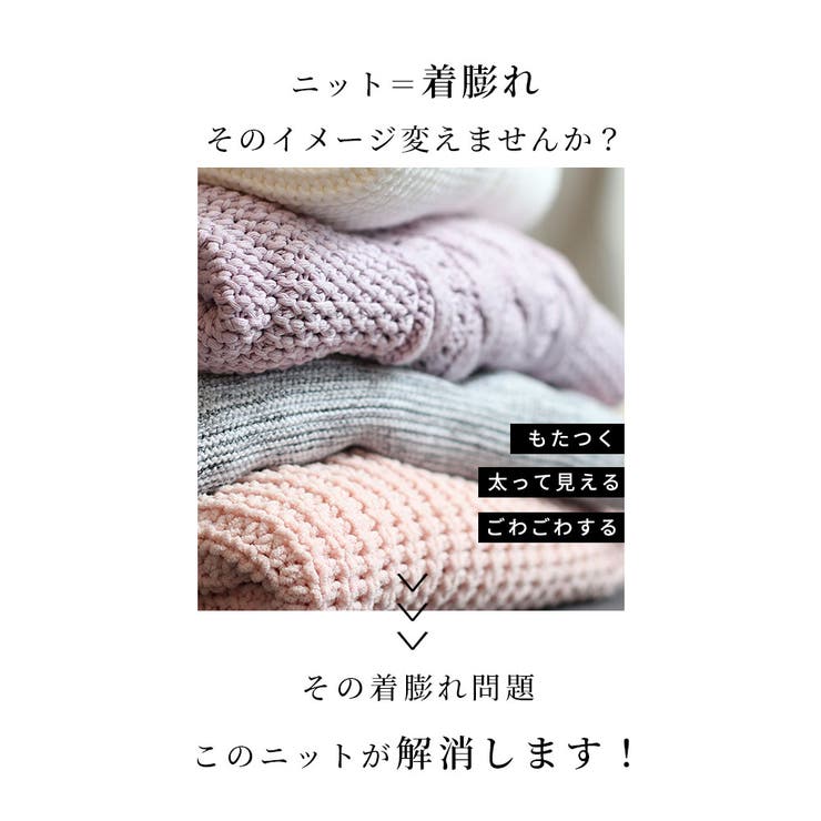 日本製魔法の着痩せ配色長袖ドルマンニット【10月20日20時販売新作】