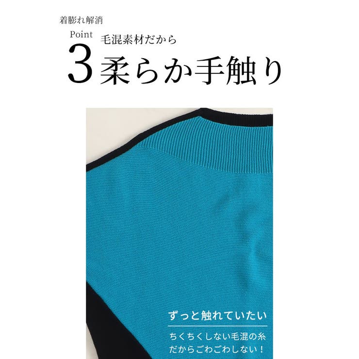 日本製魔法の着痩せ配色長袖ドルマンニット【10月20日20時販売新作】