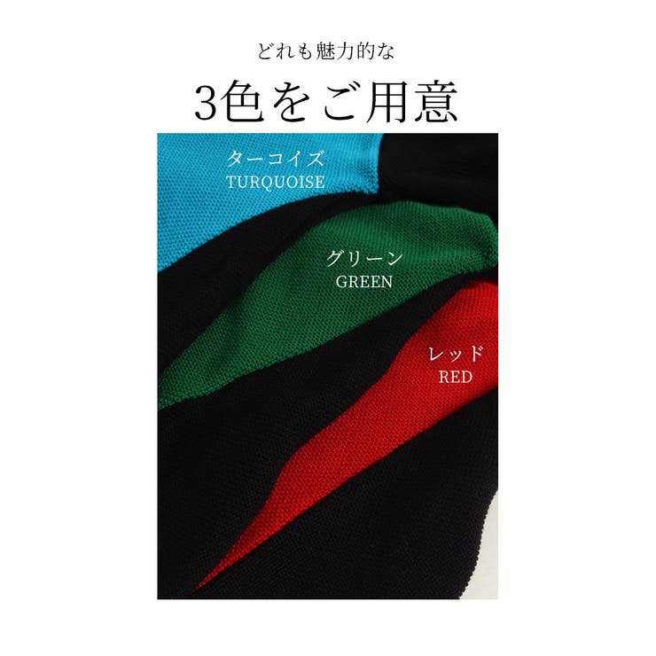 日本製魔法の着痩せ配色長袖ドルマンニット【10月20日20時販売新作】
