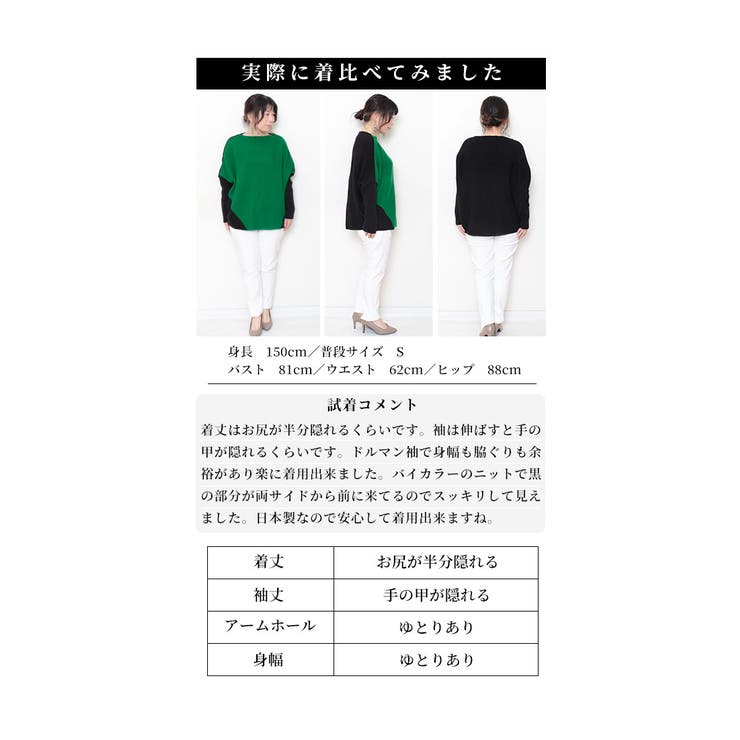 日本製魔法の着痩せ配色長袖ドルマンニット【10月20日20時販売新作】
