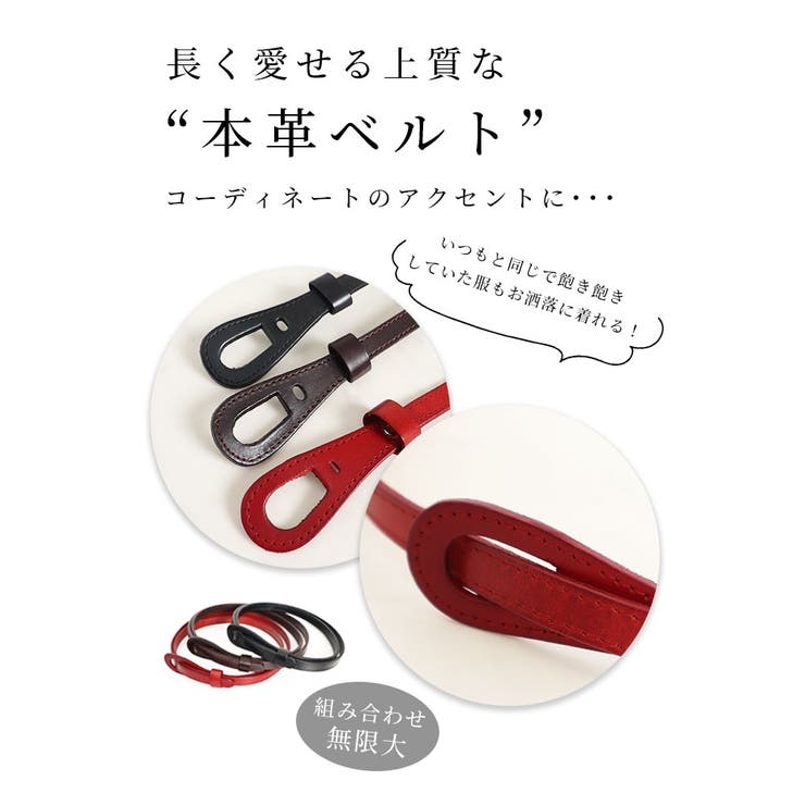 付けるだけで品良く決まる本革ベルト【10月26日20時販売新作】