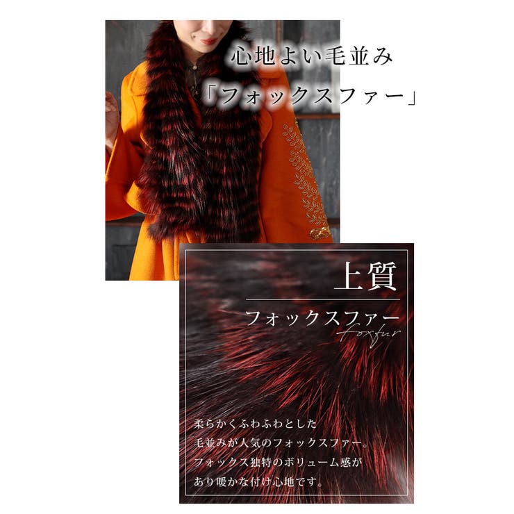 かなりゴージャスなロングのレッドフォクスファーです。