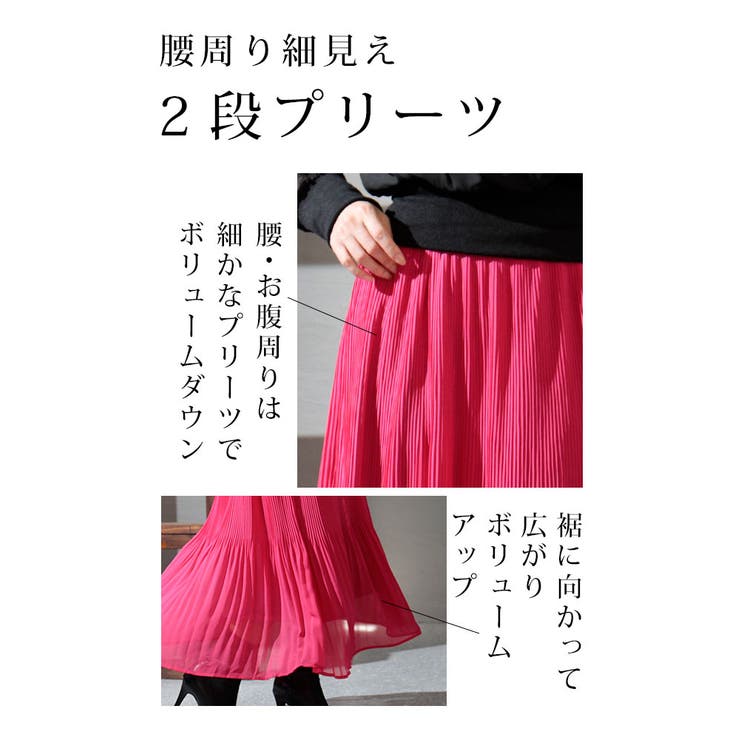 裏フリースの暖かシフォンプリーツスカート【11月16日20時販売新作】