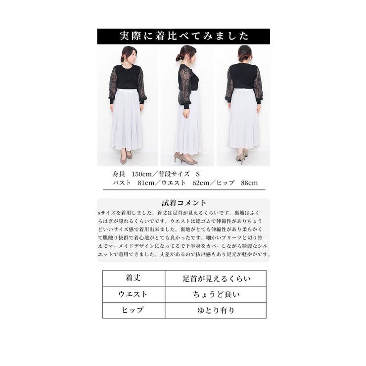 裏フリースの暖かシフォンプリーツスカート【11月16日20時販売新作】
