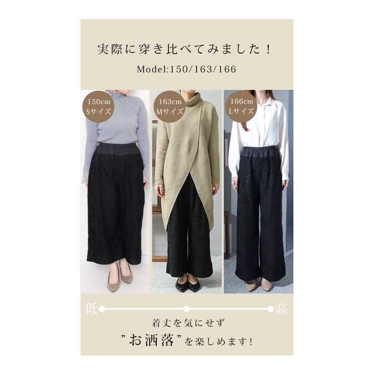 暖かな裏フリースのレースワイドパンツ【11月30日20時販売新作】