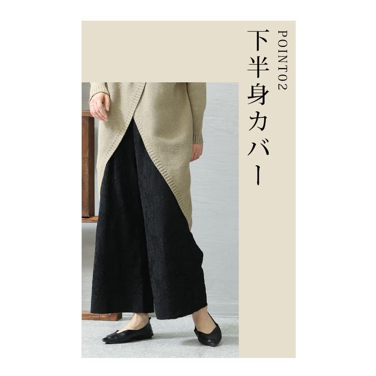 暖かな裏フリースのレースワイドパンツ【11月30日20時販売新作】