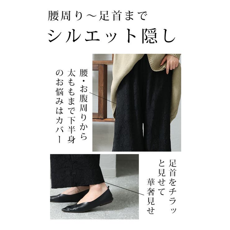 暖かな裏フリースのレースワイドパンツ【11月30日20時販売新作】