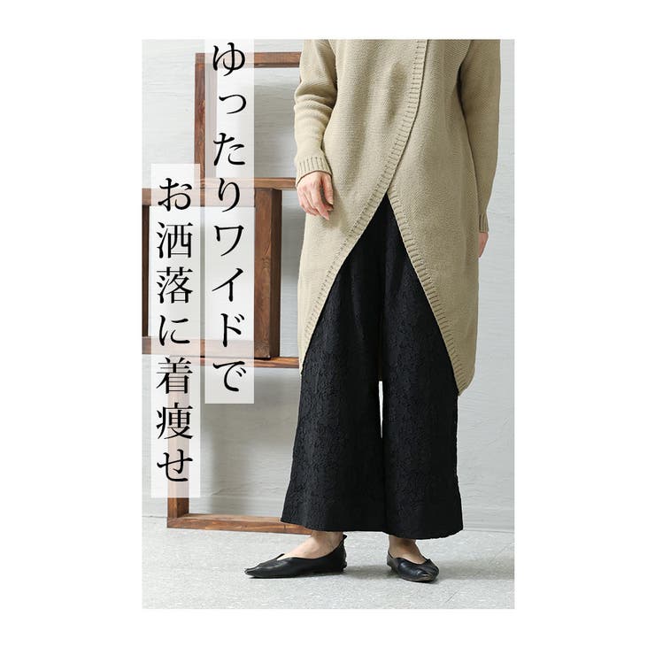 暖かな裏フリースのレースワイドパンツ【11月30日20時販売新作】